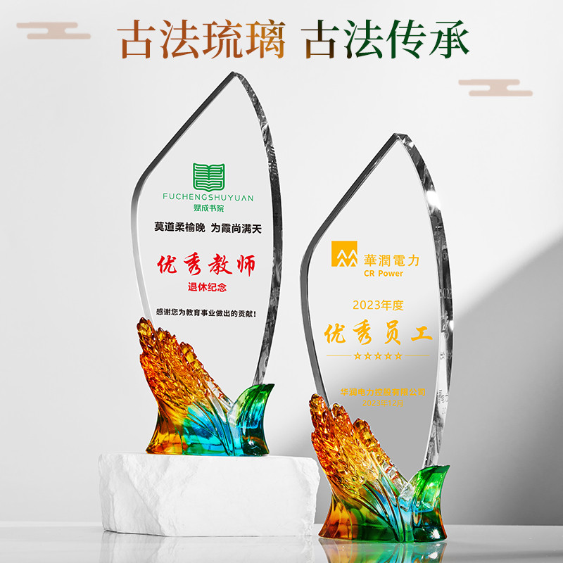 老师光荣退休纪念品水晶奖杯授权牌定制送职工感谢牌创意商务礼品