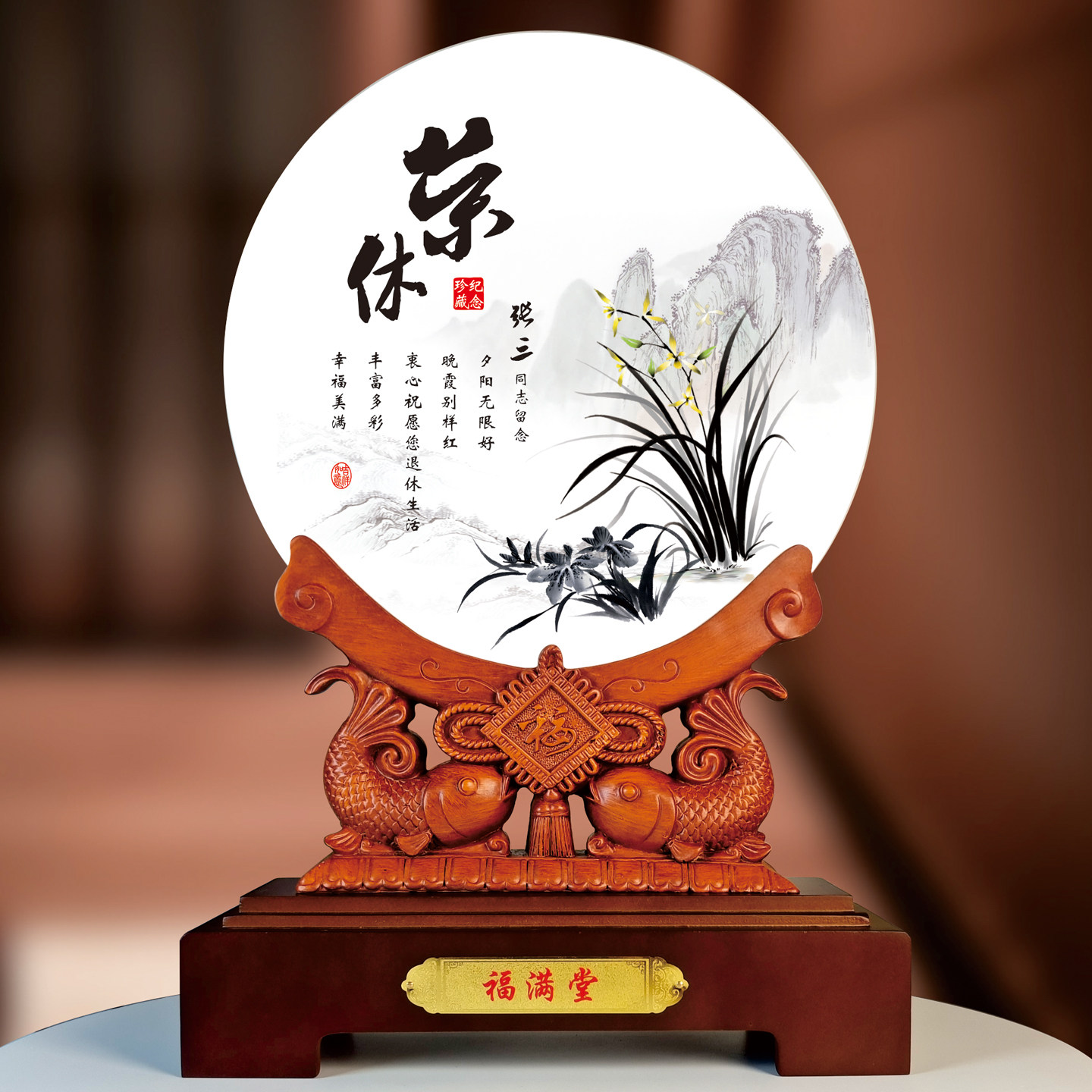 光荣退休定制奖盘奖牌摆件