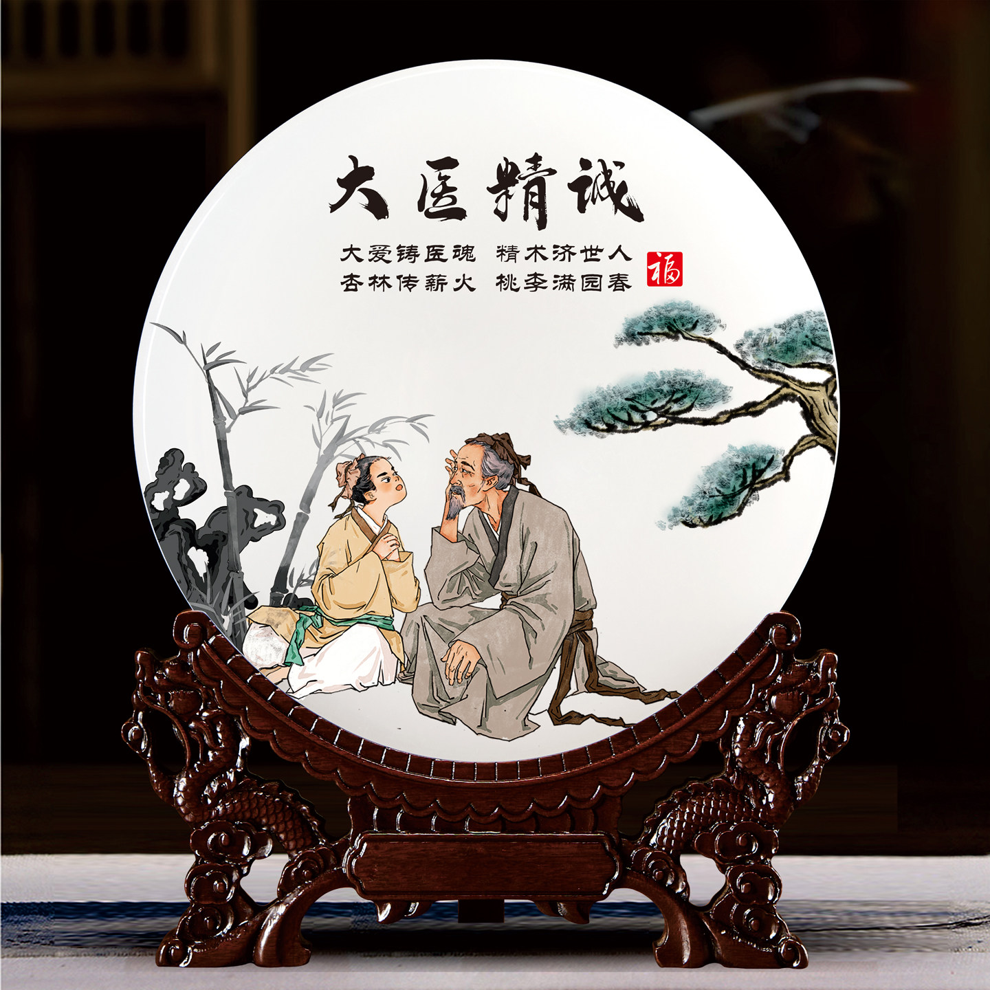 定制医护节离职退休纪念牌