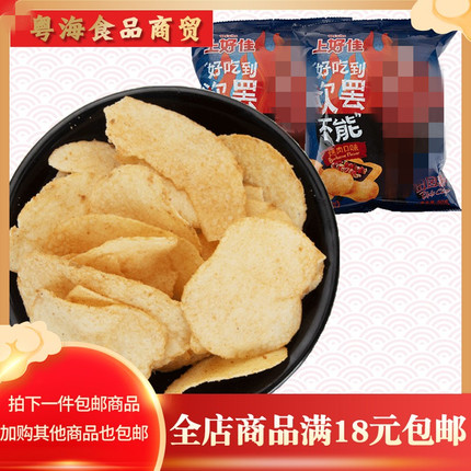 上好佳田园薯片烤肉番茄口味膨化食品组合休闲零食吃货小吃礼包