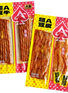A客超A豆皮豆牛8090怀旧