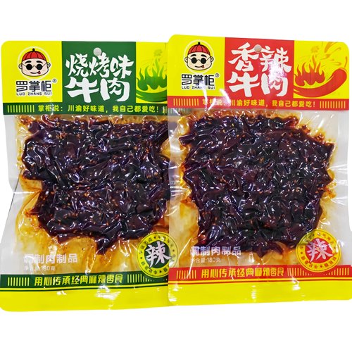 罗掌柜麻辣牛肉香辣烧烤