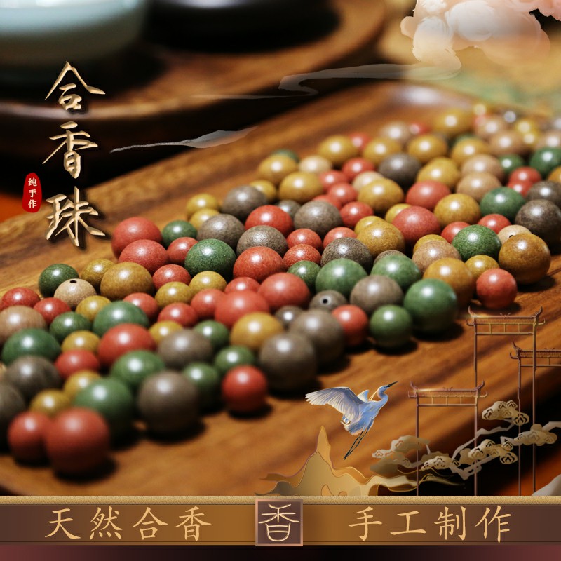 纯手工打磨五方药香合香珠