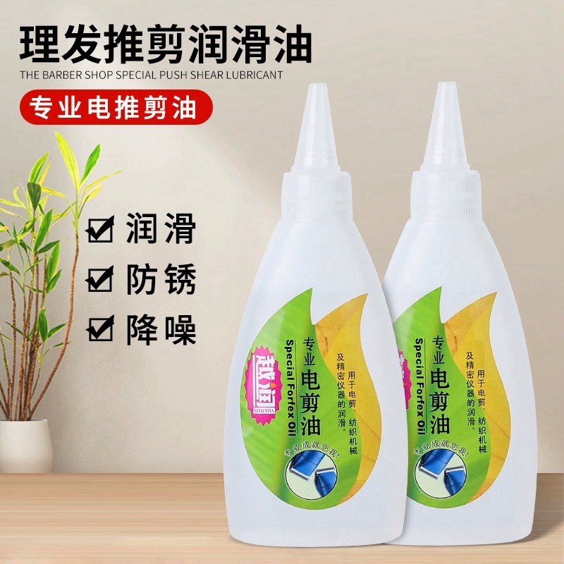 理发电推剪子专用 缝纫白机油 机械润滑油 门锁芯油 防锈衣车油