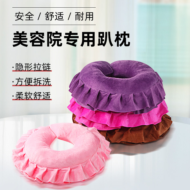 趴枕美容院专用u型美容床枕头按摩床洞脸垫按摩床头洞美容枕头垫