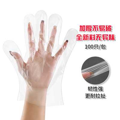 加厚一次性手套 发廊染发专用 美发洗头透明PE薄膜食品卫生手套
