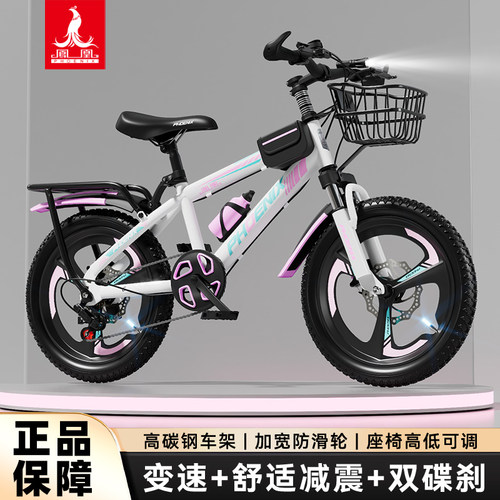 凤凰儿童山地自行车变速碟刹
