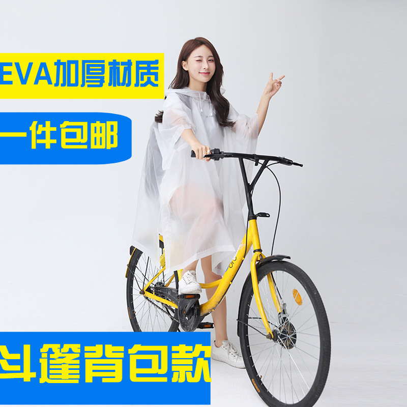 非一次性骑行雨披雨衣成人连帽雨衣自行车雨披防雨斗篷衣户外旅行