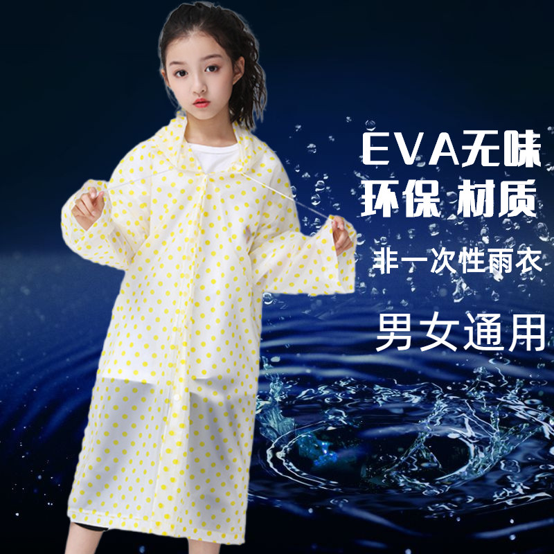 一次性加厚eva儿童雨衣户外