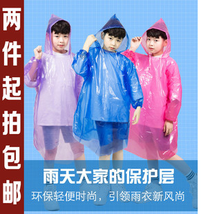 一次性雨衣儿童户外加厚防水男童徒步小孩学生可背包透明女童雨披