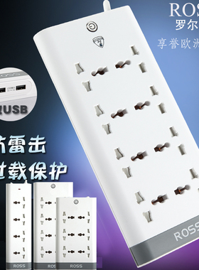 罗尔思插座英标港版插排美标接线板欧标插线板家用USB延长线插板