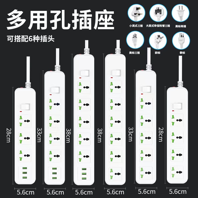 多功能家用USB插座欧标接线板插排过载保护排插2米3米5米韩国法国