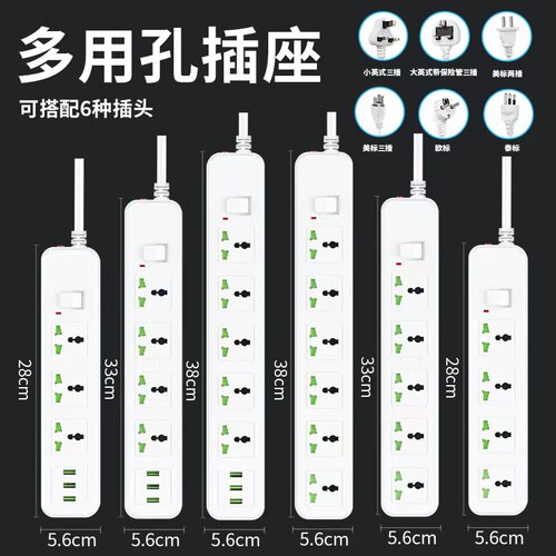 多功能家用USB插座欧标接线板插排过载保护排插2米3米5米韩国法国