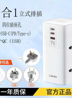 多功能通用港版英规4孔USB插排美规拖线板欧标插座PD70W快充QC2米