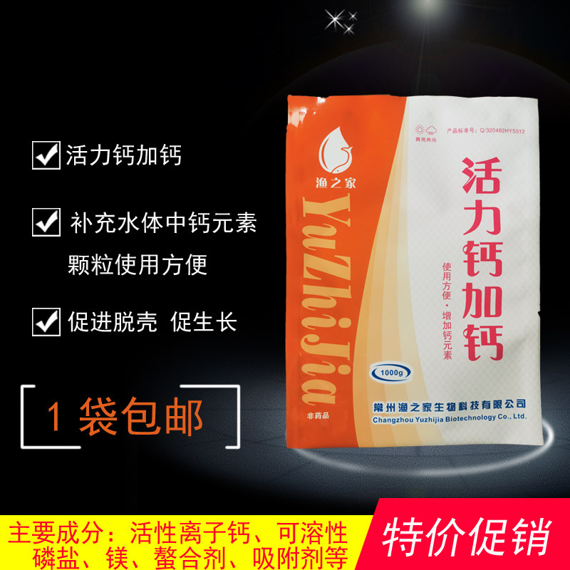 小龙虾脱壳素虾蟹脱壳促长散离子钙水产活力钙中钙小龙虾补钙脱壳,宠物/宠物食品及用品,鱼缸水质稳定剂,淘宝优惠券,粉丝福利购,淘宝优惠卷