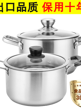 德国304不锈钢汤锅奶锅炖锅加厚家用不粘煮粥锅16/18/20/22/24cm