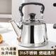 小茶壶德国316不锈钢水壶鸣笛1L1.5L2L家用户外电磁炉燃气烧水壶