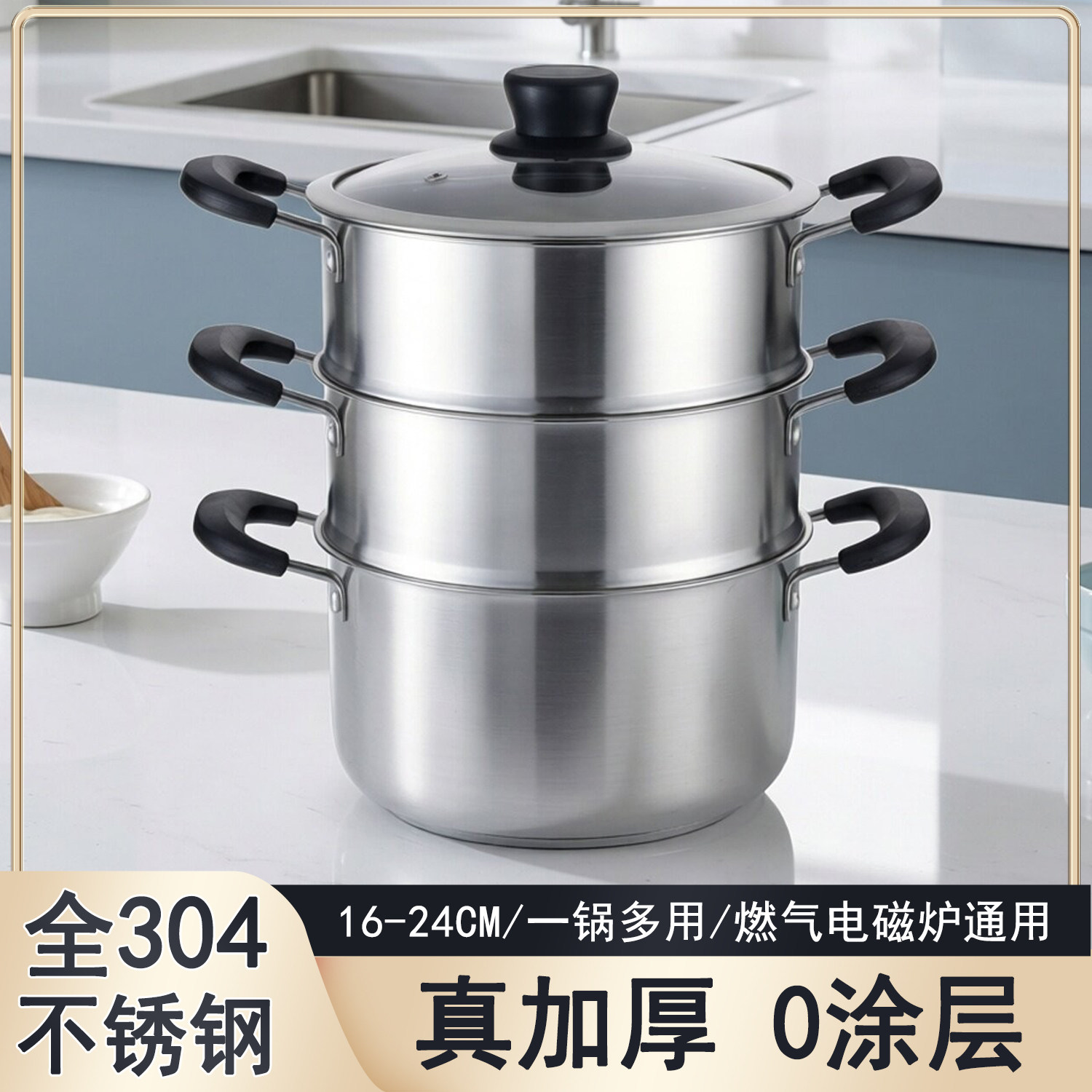 小蒸锅304不锈钢汤锅加厚家用2层3层4层多层笼屉燃气电磁炉蒸煮锅