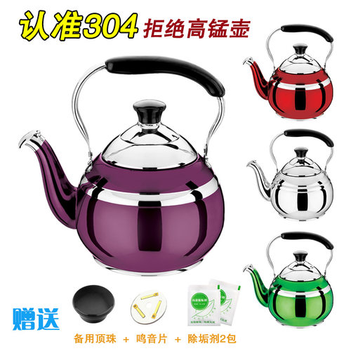 复底烧水壶304不锈钢鸣笛小茶壶
