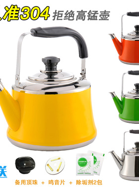 加厚304不锈钢鸣笛烧水壶 1L1.5L2L3L4L5L6L7L鸣音煤气电磁炉水壶