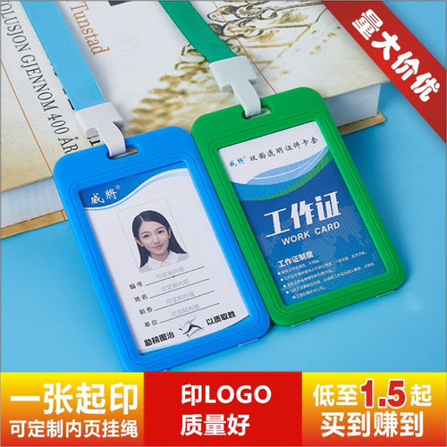 定制出入校牌保护挂脖证件卡套