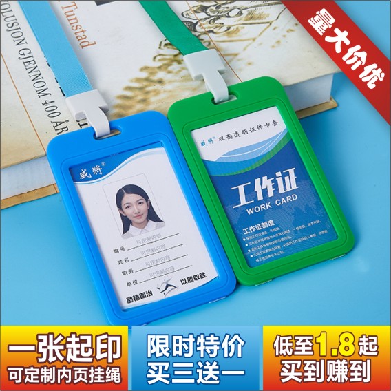 定制工作牌证件卡套带挂绳 胸卡出入厂牌工牌工作证学生校牌校园校卡保护饭卡 公交门禁胸牌透明挂脖挂牌