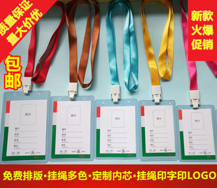 威将工作证卡套带挂绳定制证件展会嘉宾参会硬胶学员工牌吊牌厂牌挂绳驾校硬胶套双面透明卡套挂牌 吊绳印刷