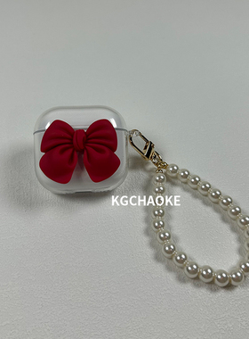 AirPods4新款耳机壳Pro二代红色蝴蝶结3带珍珠链2无线蓝牙耳机保护套airPods1小众ins四女适用一少女心三简约