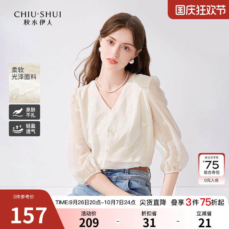 秋水伊人法式v领七分袖衬衫2024夏新款女蝴蝶绣花设计感小众上衣
