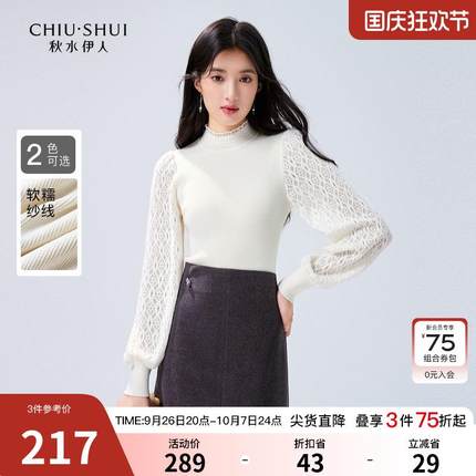 秋水伊人法式优雅蕾丝拼接针织衫2024冬新款女显瘦半高领打底上衣