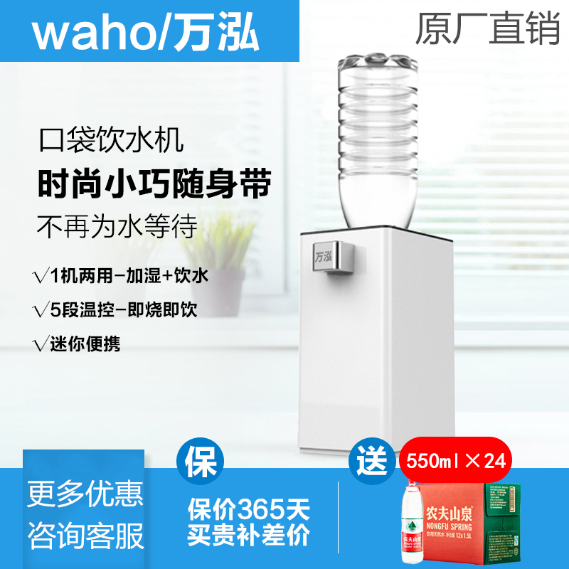 waho/万泓WH-800MJ迷你型智能速热饮水机家用泡奶粉即热式开水机|msdalam kategori peralatan dapur, cerek elektrik - dari Buy2taobao.com untuk memberikan perkhidmatan ejen Taobao profesional membeli