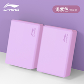 李宁瑜伽砖成人儿童跳舞专用瑜伽馆舞蹈砖块练功练舞蹈 砖头大人