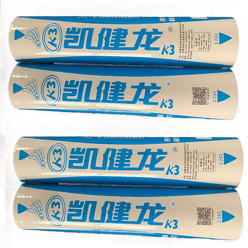 凯健龙羽毛球K3训练用羽毛球