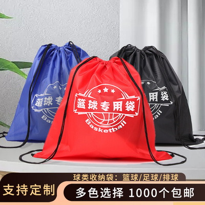 拉绳篮球包肩足球束口袋双肩排球运动球袋防水
