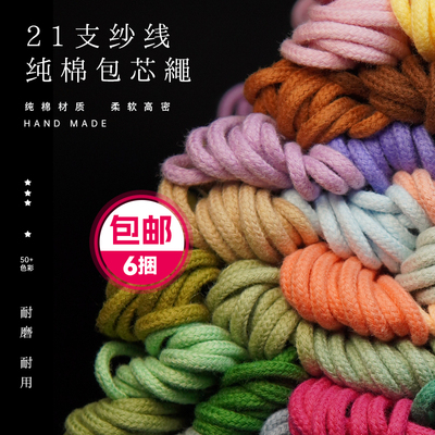 3mm粗包芯棉绳 纯棉文玩棉线 创意手工编织绳 莫兰迪 多色可选
