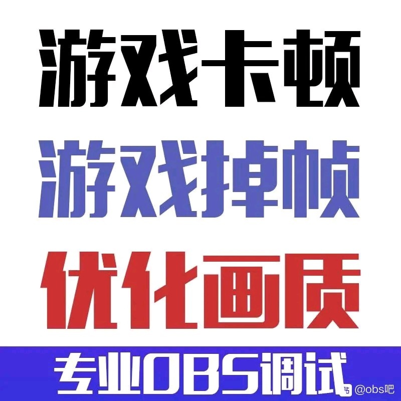 OBSX/obs调试/obs直播调试/obs手游直播/obs设置优化/obs大神|ruв категории компьютерное оборудование/дисплей/Компьютерная периферия, K歌/直播声卡套装 - от Buy2taobao.com для оказания профессиональной услуги покупки агента Taobao
