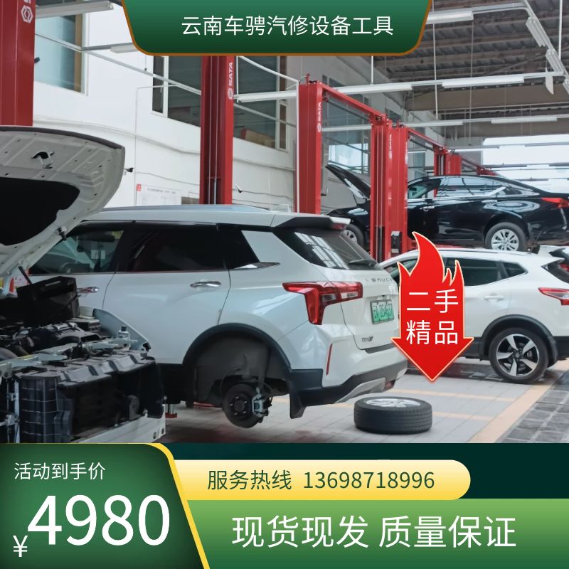 二手举升机世达精品举升机