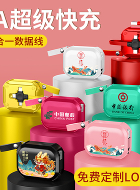 全收纳100W超级快充一拖三充电线数据线三合一可定制logo伸缩多头功能全收纳适用于苹果华为安卓type-c车载