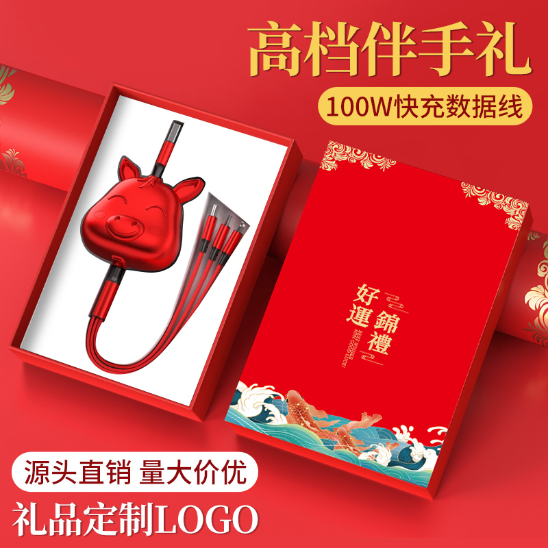 2026马年100W超级快充三合一数据线定制logo一拖三充电线送客户订做适用于华为苹果安卓type-c小礼品伴手礼