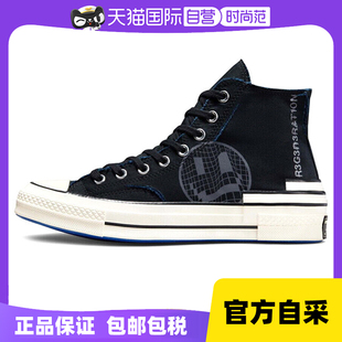 【自营】Converse匡威男女鞋1970S休闲做旧破洞高帮帆布鞋A02407C