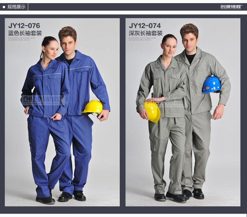 Tenue de travail en coton - Ref 1915231 Image 5