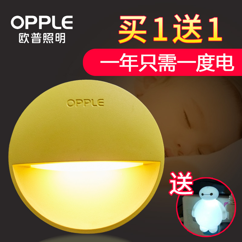 歐普小夜燈 LED光控插電節能感應床頭燈臥室迷你創意夢幻嬰兒喂奶