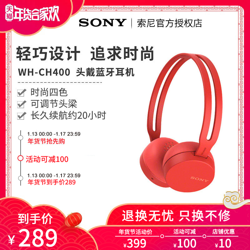 Sony/Ë÷Äá WH-CH400 ÎÞÏßÀ¶ÑÀÍ·´÷ʽ¶ú»úÖØµÍÒôÓÎÏ·b¶úÂósoloħÒôÆ»¹ûÊÖ»úÄÐÉúÅ®ÉúѧÉúͨÓóԼ¦µç¾º³±ÅƶúÕÖ