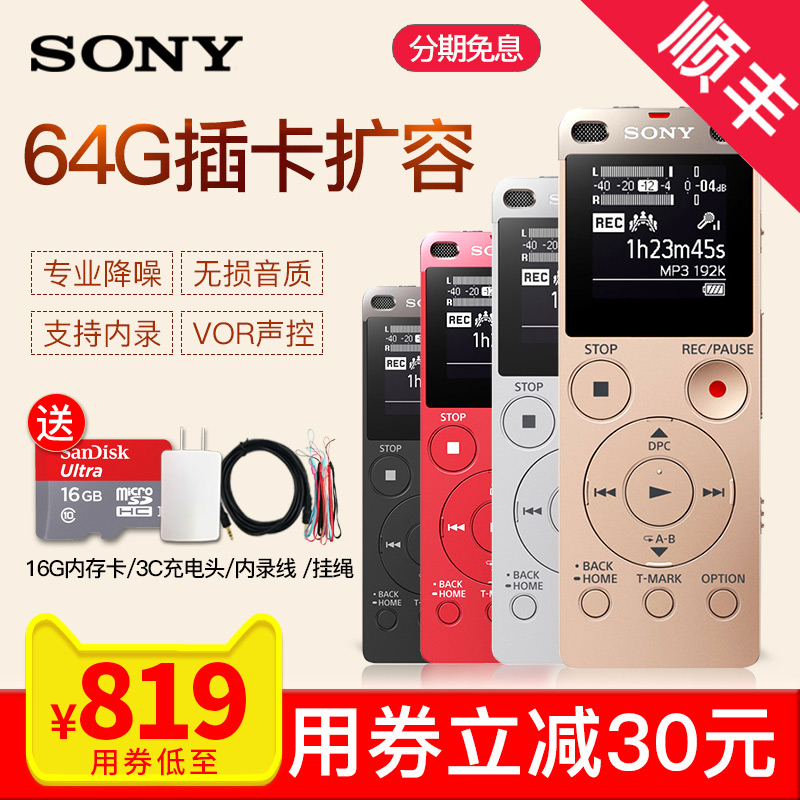 Sony/索尼錄音筆專業高清降噪ICD-UX560F遠距會議培訓課堂學習MP3播放器學生上課商務內錄聲控可擴卡