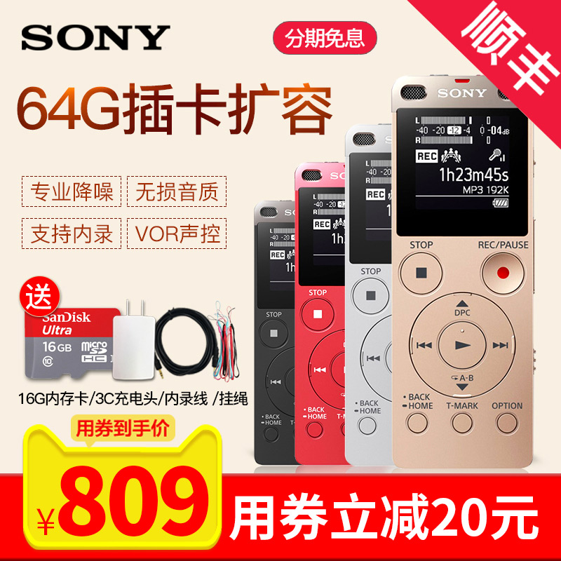 ?Sony/Ë÷Äá¼Òô±Êרҵ¸ßÇå½µÔëICD-UX560FÔ¶¾à»áÒéÅàѵ¿ÎÌÃѧϰMP3²¥·ÅÆ÷ѧÉúÉÏ¿ÎÉÌÎñÄÚ¼Éù¿Ø¿ÉÀ©¿¨