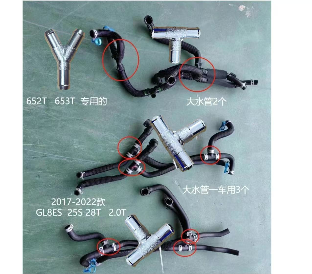适用别克GL8ES2.0T陆尊358商务车258新GL8S2.5不锈钢三通暖风水管