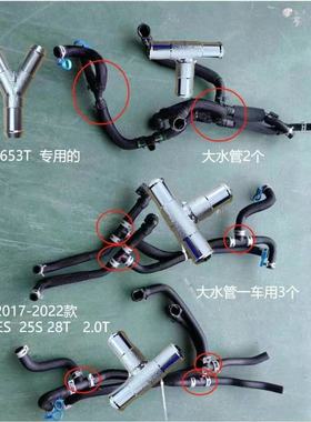 适用别克GL8ES2.0T陆尊358商务车258新GL8S2.5不锈钢三通暖风水管