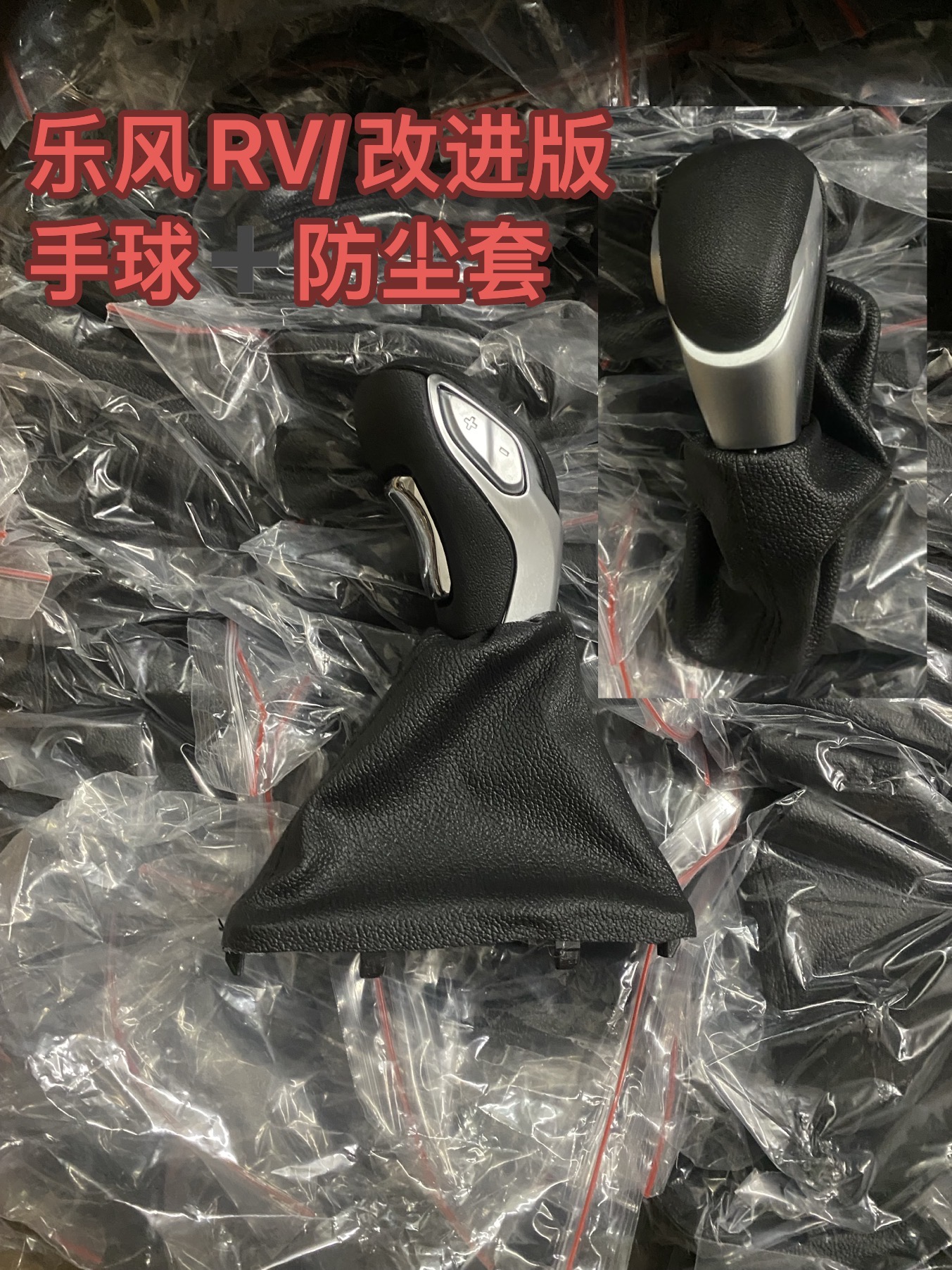 雪佛兰2018款新乐风RV自动挡手球波杆头换挡杆手球改进版时尚版型