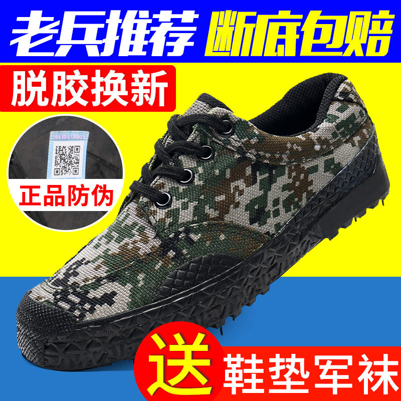 Jiefang Xie nam trang web quân sự cho lao động đào tạo giày giày bảo hiểm ngụy trang giày đích thực mang giày giày vàng di cư lao động 