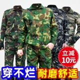 Камуфляжный демисезонный износостойкий комплект, осенний сезон